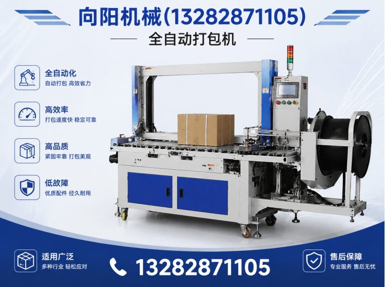 中山向阳机械展示图